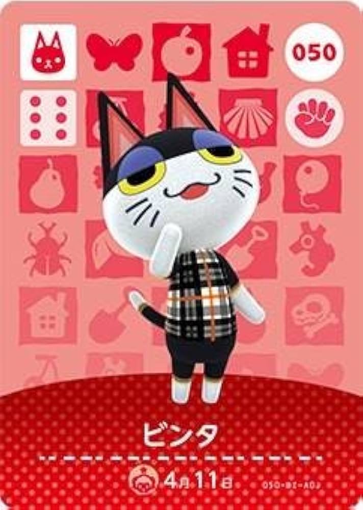 Amazon.co.jp: どうぶつの森 amiiboカード 第1弾 【050】 ビンタ