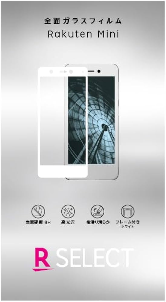 Amazon | 【楽天モバイル純正】Rakuten Mini ガラスフィルム 高光沢