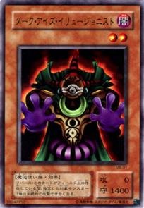 Amazon.co.jp: 遊戯王カード ダーク・アイズ・イリュージョニスト VB