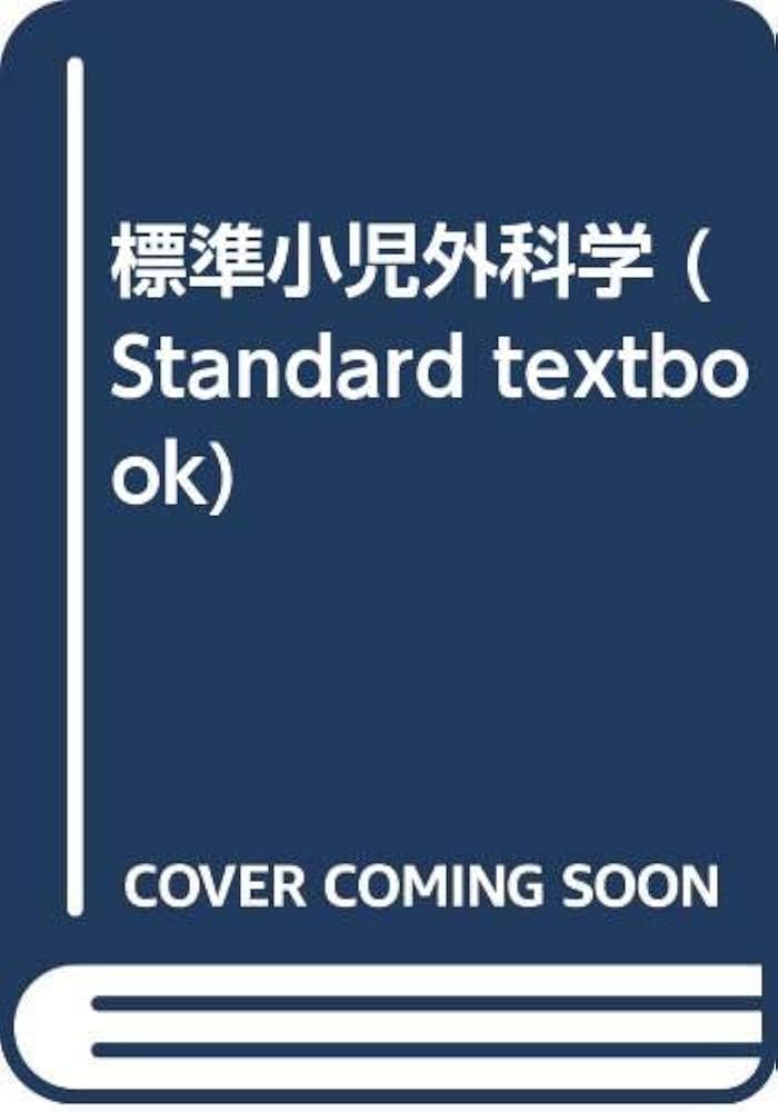 Amazon.co.jp: 標準小児外科学 第2版 : 鈴木 宏志: Japanese Books