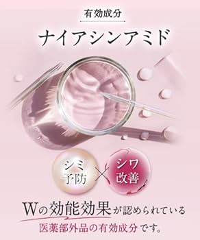 Amazon.co.jp: 【医薬部外品】キミエリンクルホワイト 薬用
