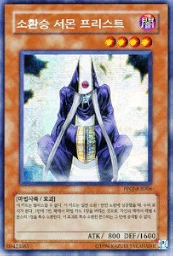 Amazon.co.jp: 遊戯王カード 【韓国語版】 召喚僧サモンプリースト