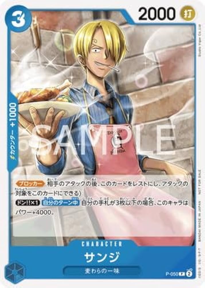 Amazon.co.jp: ONE PIECEカードゲーム P-050 サンジ P【プロモーション