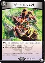 Amazon.co.jp: デーモンハンド