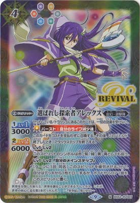 Amazon.co.jp: バトルスピリッツ 【SD64】BS52-RV007 選ばれし探索者