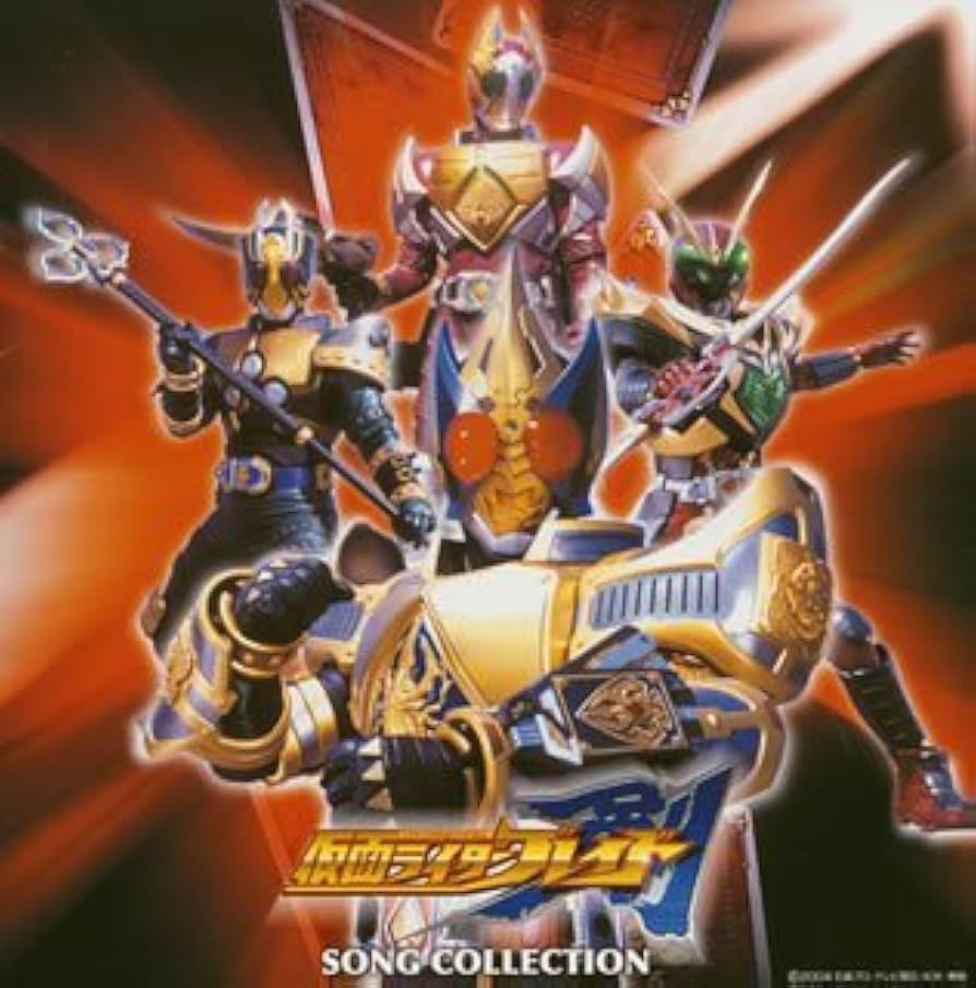 Amazon.co.jp: 仮面ライダー剣(ブレイド)ソングコレクション(CCCD