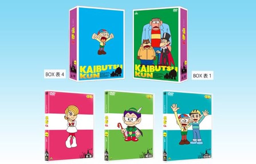 Amazon.co.jp: TVアニメ 怪物くん DVD-BOX 下巻 : 怪物くん:野沢雅子