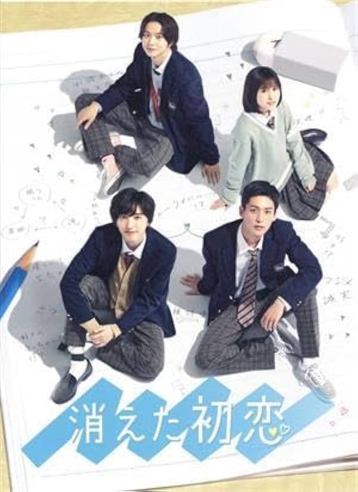 Amazon.co.jp: 消えた初恋 Blu－ray BOX（Blu－ray