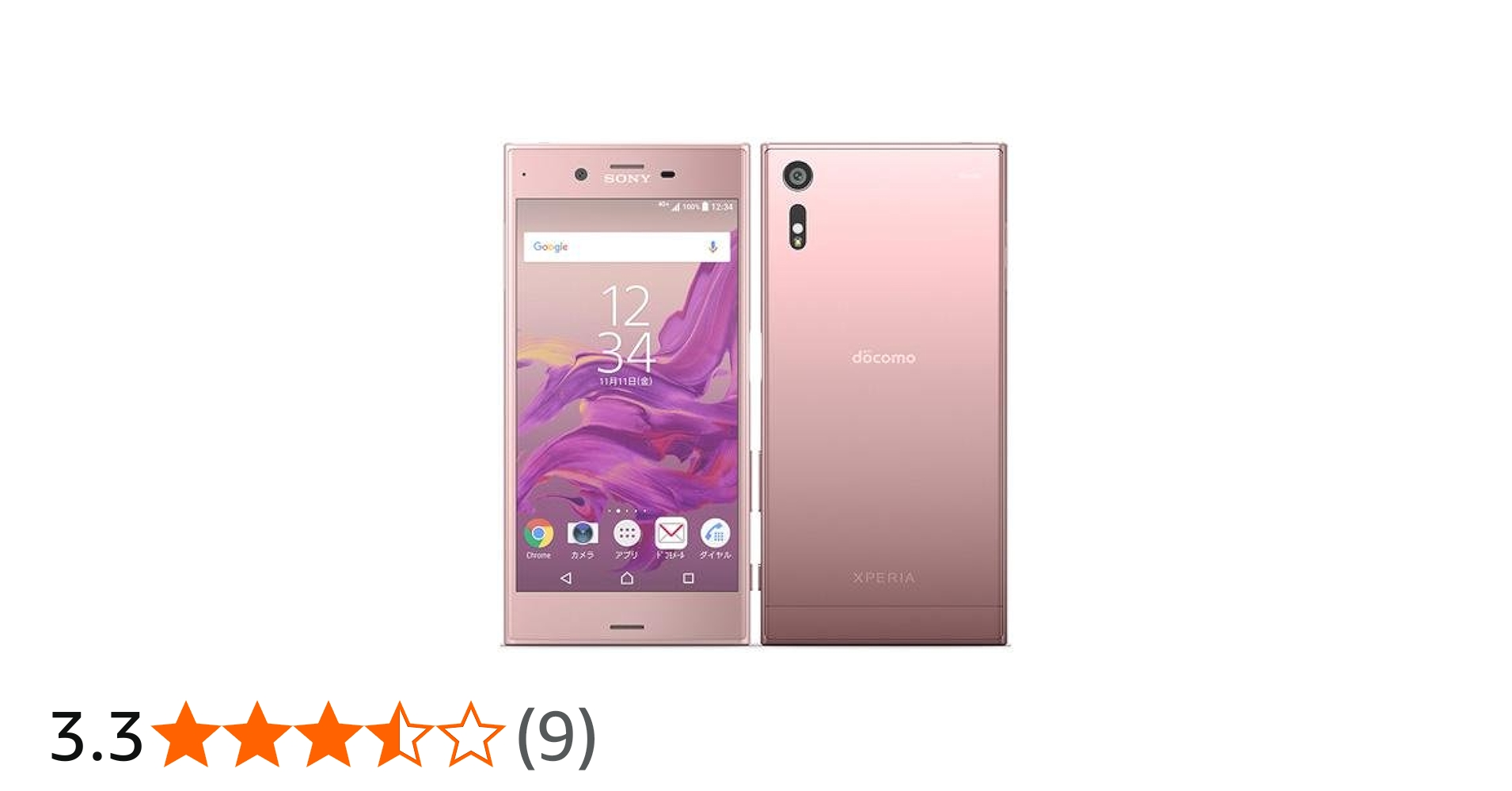 Amazon.co.jp: Sony Xperia XZ 32GB Deep Pink SO-01J docomo Unlock