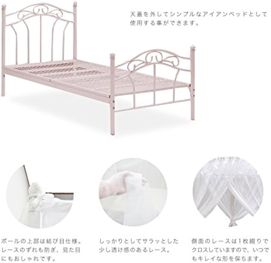 Amazon｜ベッド お姫様 『 天蓋付きシングルベッド/ピンク / 』 da126