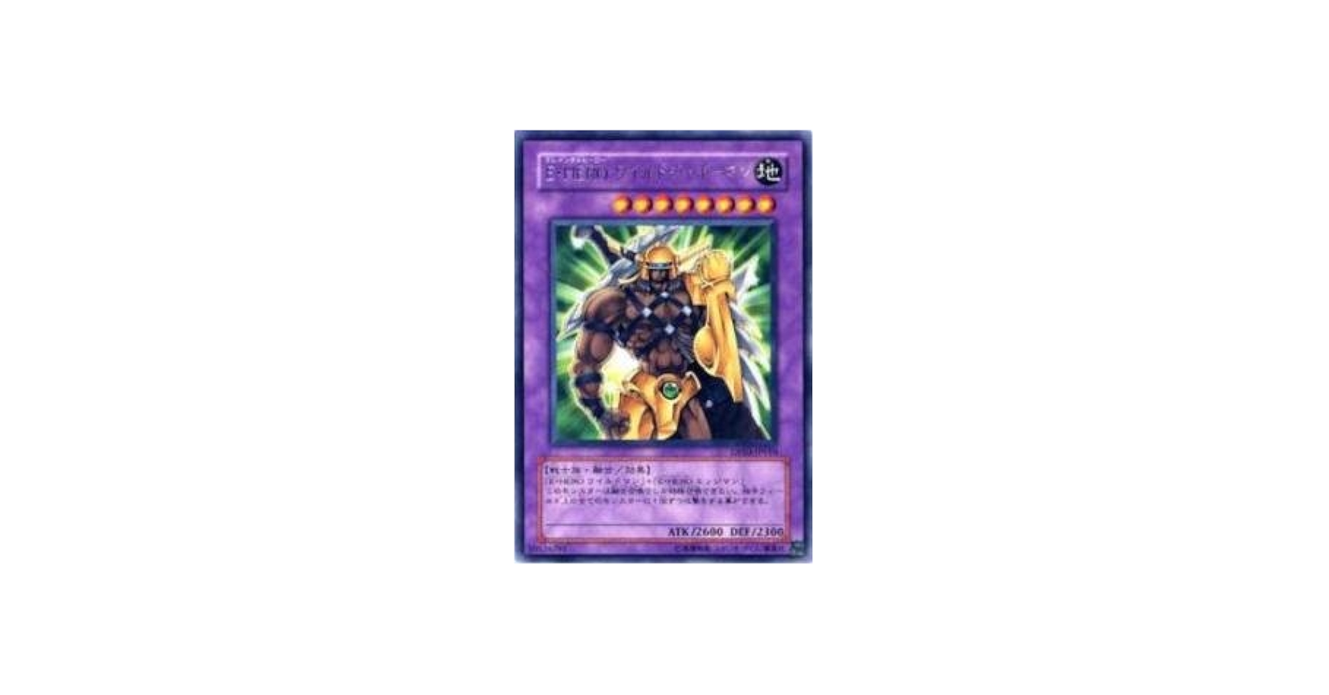 Amazon.co.jp: 遊戯王OCG E・HERO ワイルドジャギーマン DP03-JP010R
