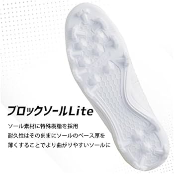 Amazon | 【縫いP加工不可】野球 スパイク SSK 白 マジックテープ