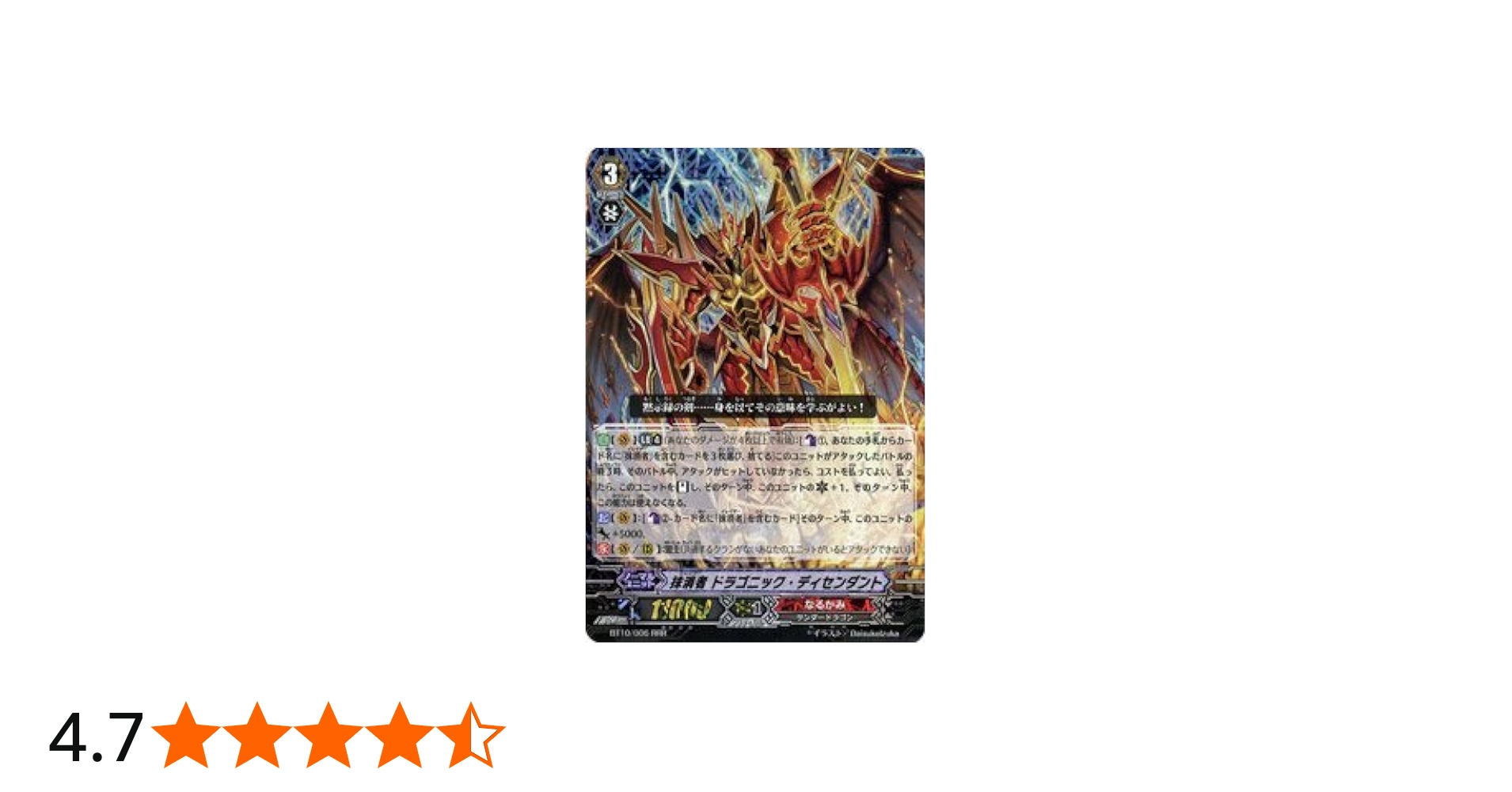 Amazon.co.jp: 【カードファイト!!ヴァンガード】 抹消者 ドラゴニック