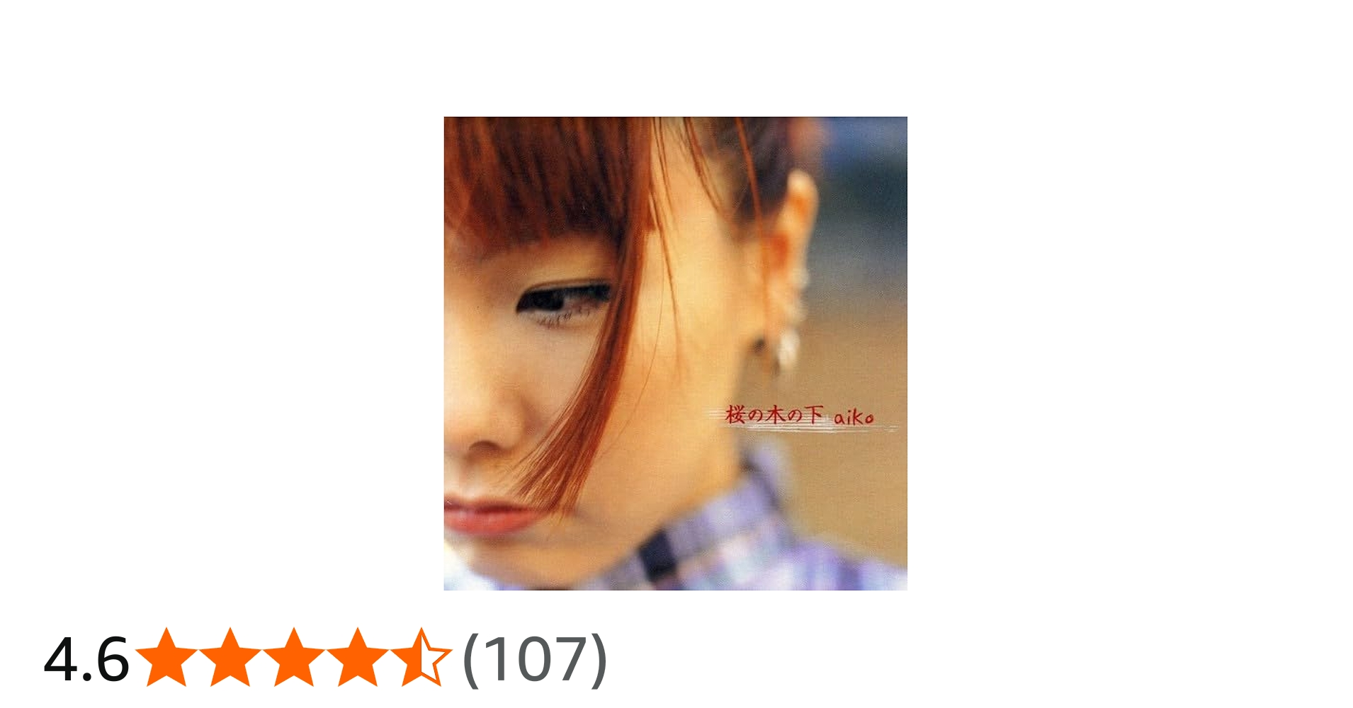 Amazon.co.jp: 桜の木の下 - aiko: ミュージック