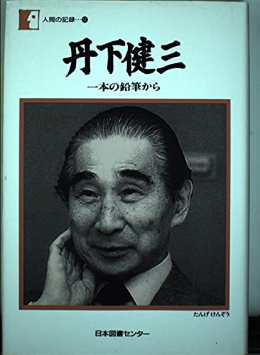 世界に評価された丹下健三｜Real Sound｜リアルサウンド ブック
