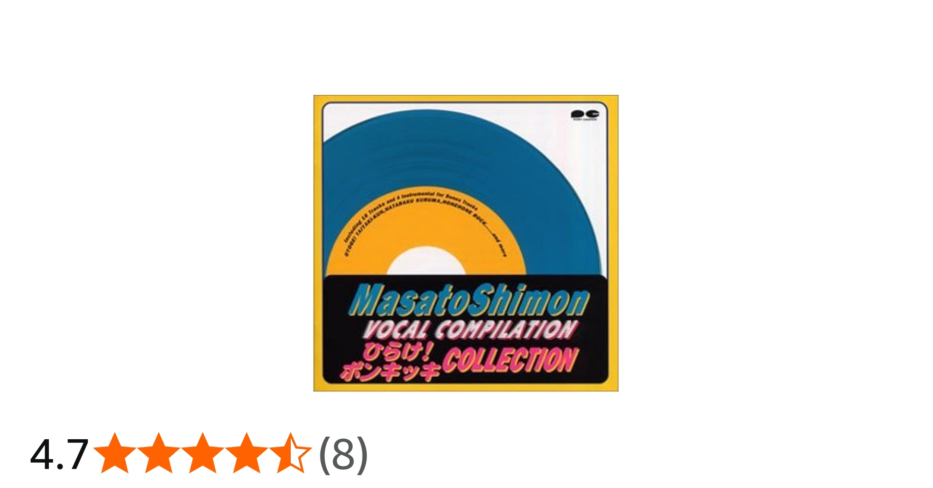 Amazon.co.jp: 子門真人ヴォーカル・コンピレーション-ひらけ