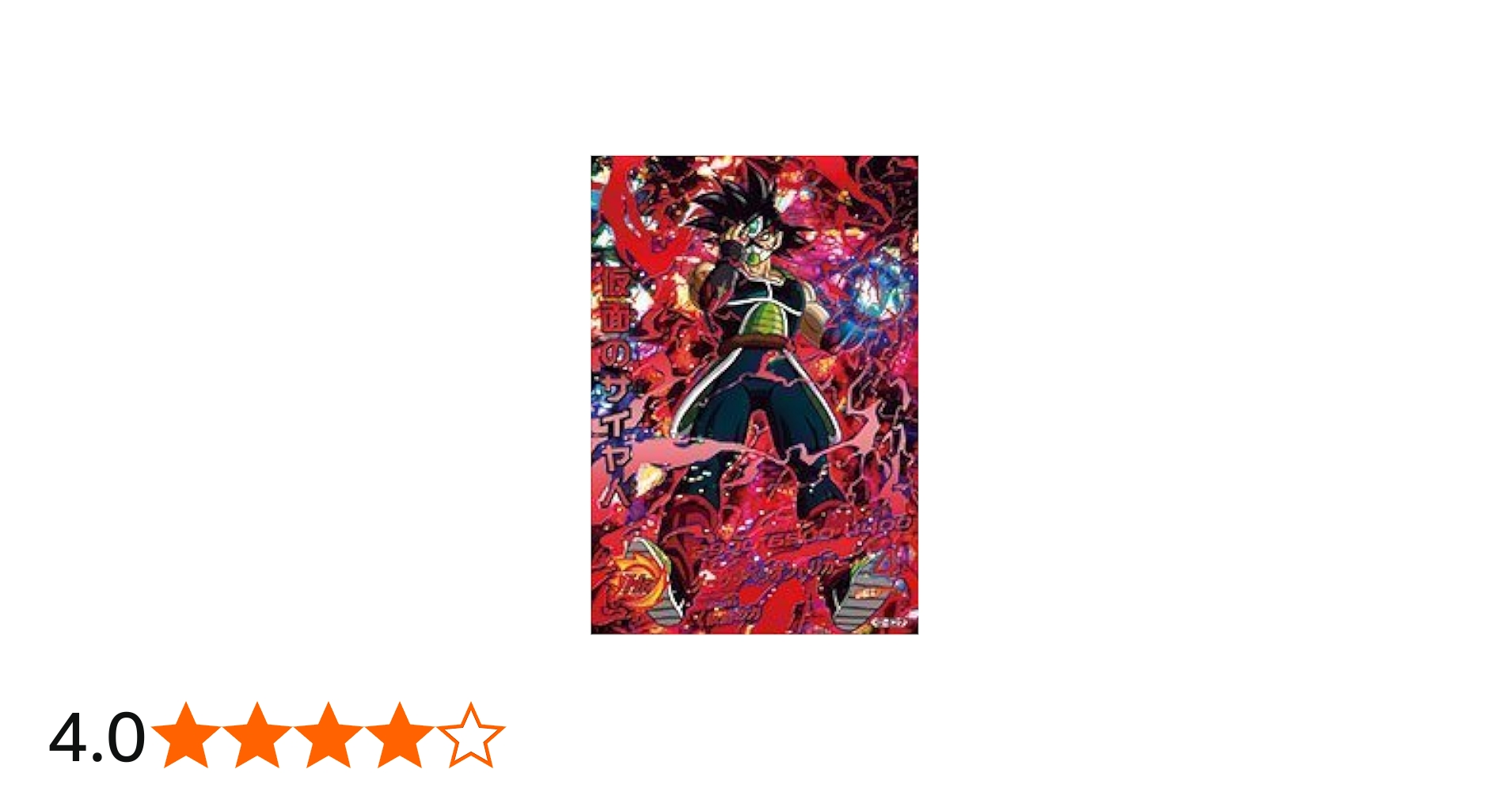 Amazon.co.jp: ドラゴンボールヒーローズ / HGD10-ドラゴンボール