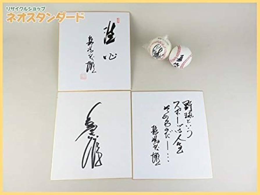 Amazon.co.jp: 1円～ 巨人 読売ジャイアンツ ヤクルト 長嶋茂雄 長嶋