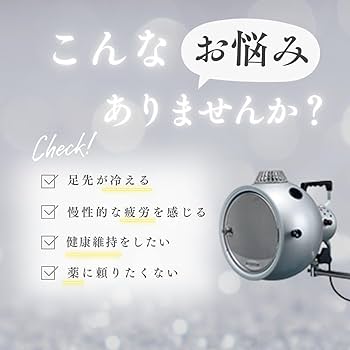 Amazon.co.jp: コウケントー 光線治療器1号器 - カーボン5000番・3000