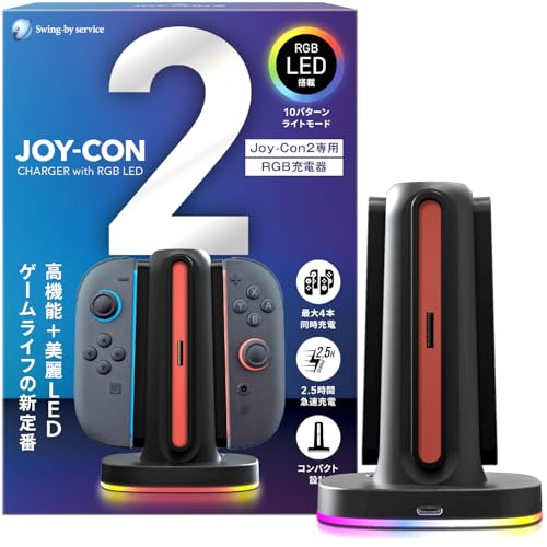 Switch 充電器」の人気商品一覧 | 安い商品を通販サイトから探す