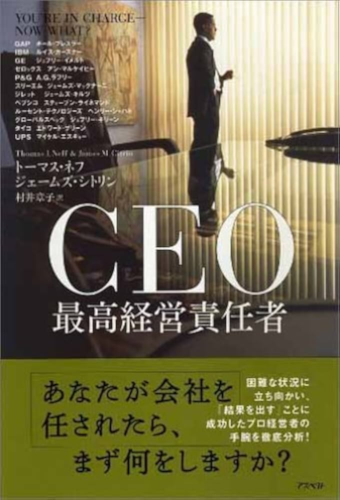 CEO 最高経営責任者 | トーマス・J・ネフ, ジェームス・M・シトリン
