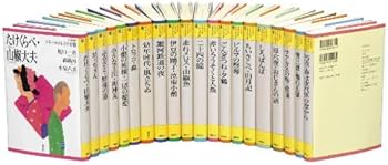 21世紀版 少年少女日本文学館 全20巻 | 講談社 |本 | 通販 | Amazon