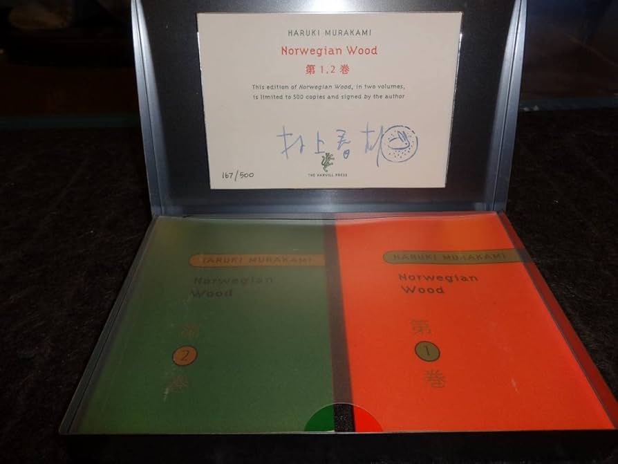 Amazon.co.jp: 超珍品村上春樹さん ノルウェイの森 500部限定 直筆