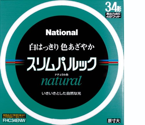 Amazon | パナソニック スリムパルック蛍光灯 34形 丸形 ナチュラル色