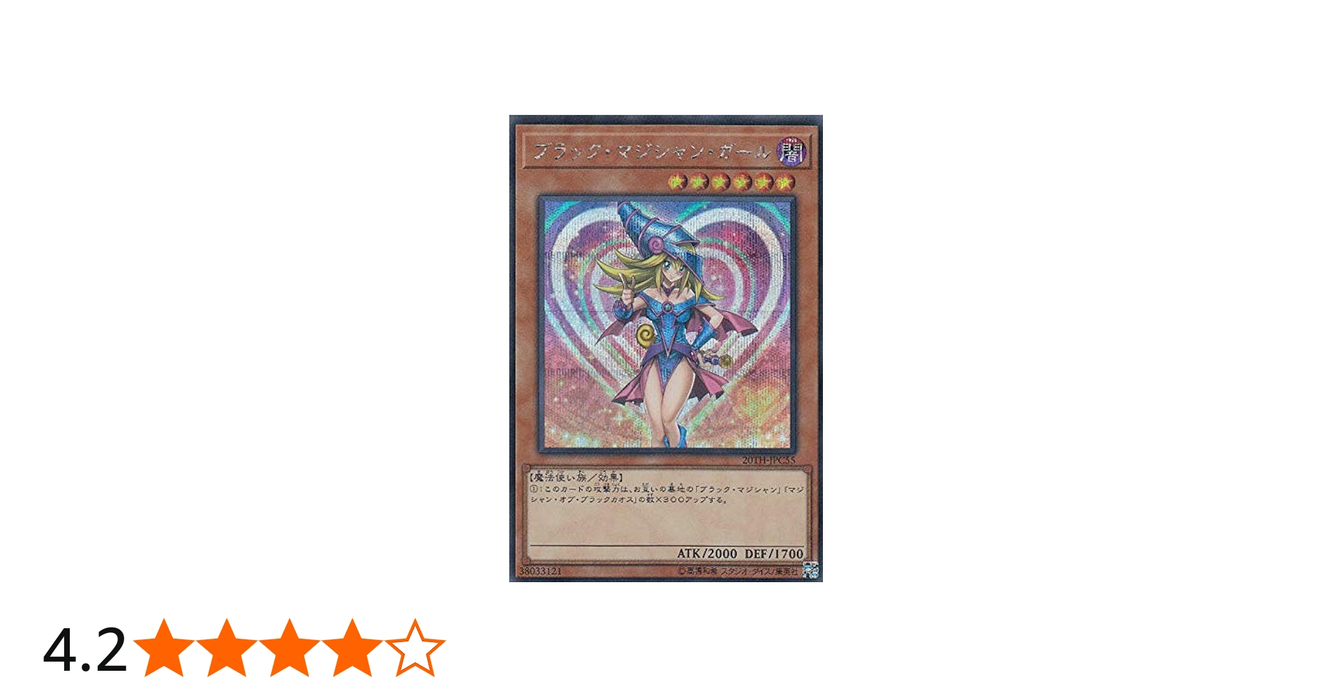 Amazon.co.jp: 遊戯王 20TH-JPC55 ブラック・マジシャン・ガール (日本