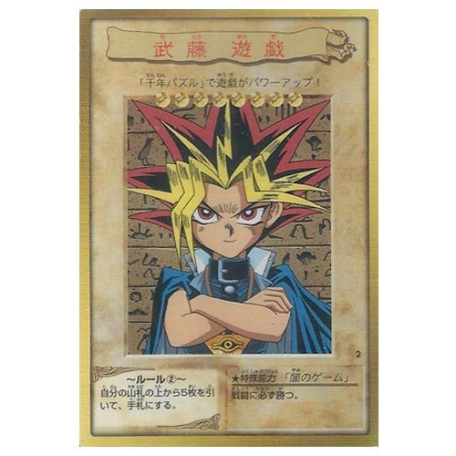 Amazon | BANDAI カードダス 遊戯王 第1弾 武藤遊戯 2 | トレカ 通販