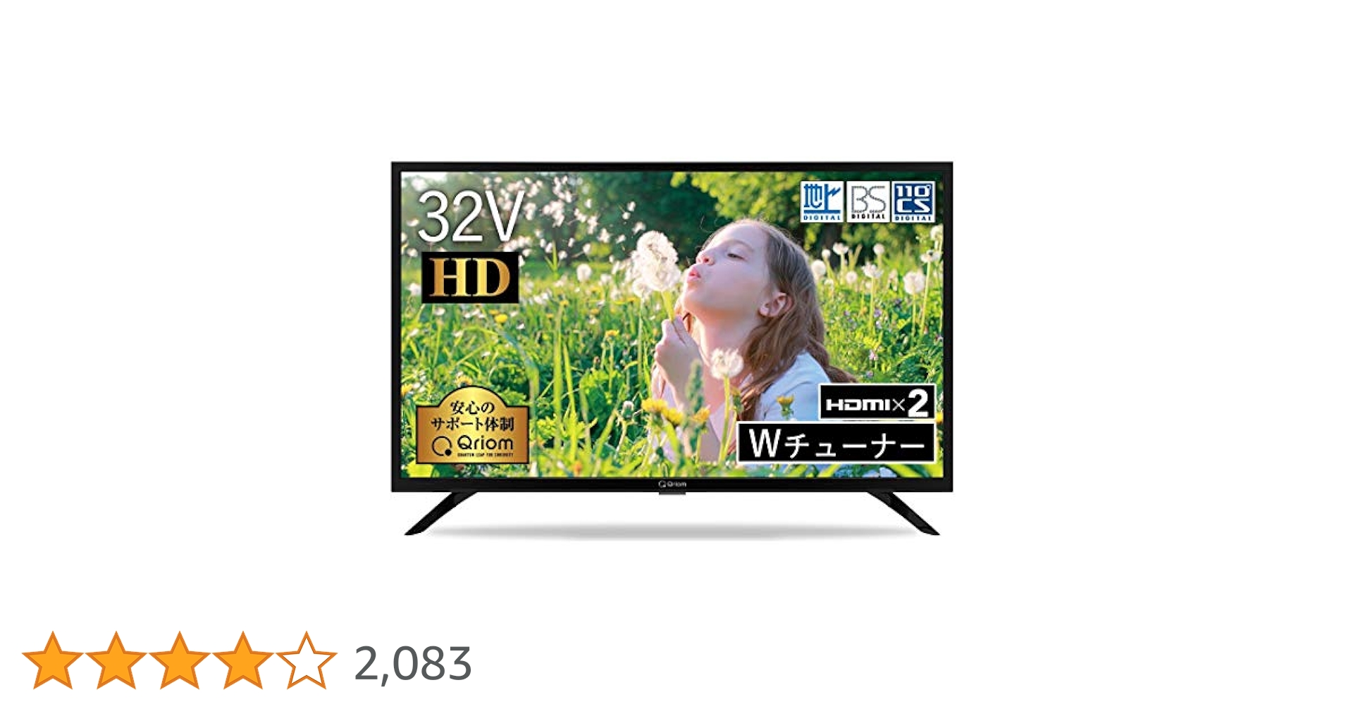 2021年製！液晶テレビ 32V型 QRT-32W2K ハイビジョン 裏番組録画