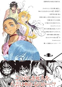 Amazon.co.jp: 3×3EYES 鬼籍の闇の契約者(4) (ヤングマガジン