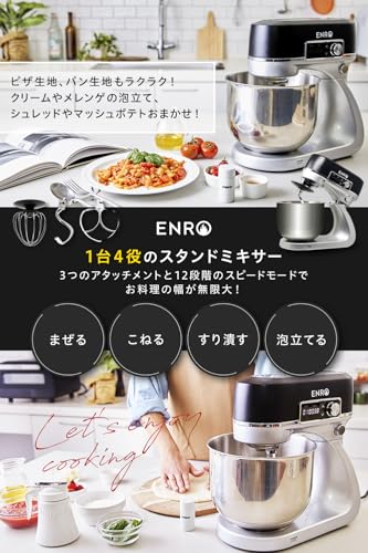 ENRO - スタンドミキサー ENRO-S-001 の評価 | SHOPSTAFF