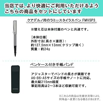 Amazon.co.jp：(電子ペーパー クアデルノ ラミースタイラスペン+ペン