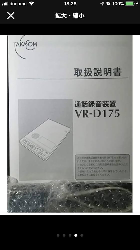 Amazon | TAKACOM 通話録音装置 VR-D175 | タカコム | 電話機・FAX用