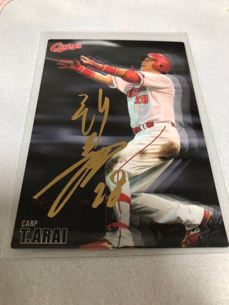 Amazon.co.jp: 激レア??プロ野球チップス新井サインカード??カープ