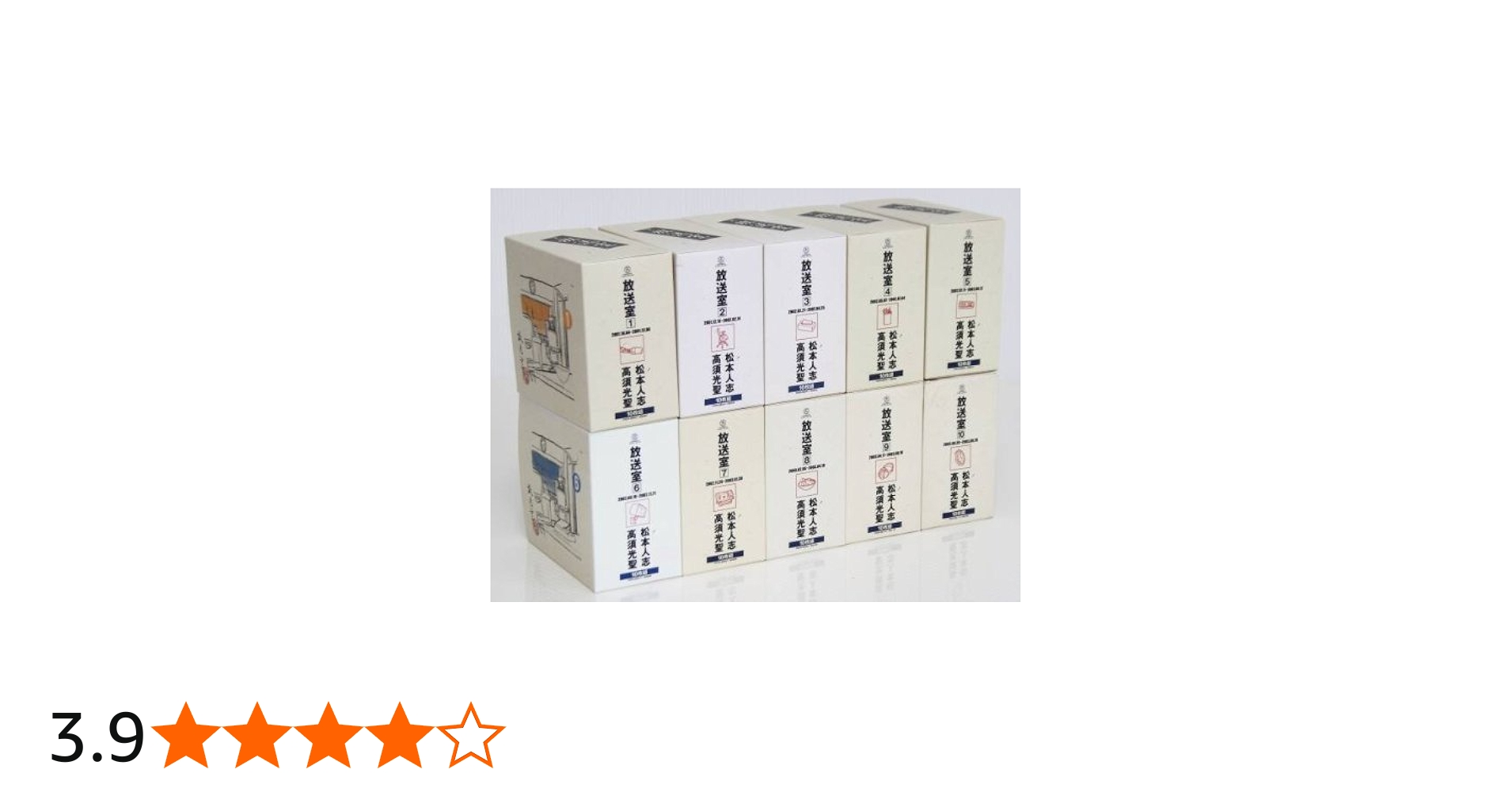 Amazon.co.jp: 放送室 (1-10) 全10巻セット: ミュージック