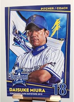 Amazon.co.jp: #18 三浦大輔選手 直筆サイン色紙 ＆ カード付き 横浜
