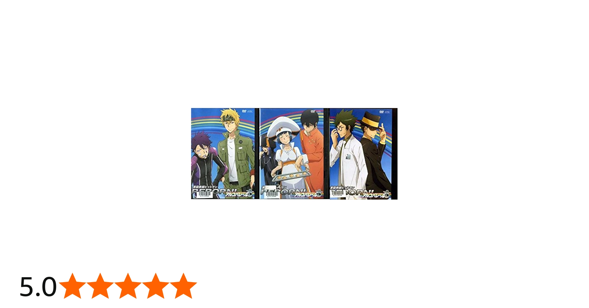 Amazon.co.jp: 家庭教師ヒットマン REBORN! アルコバレーノ編