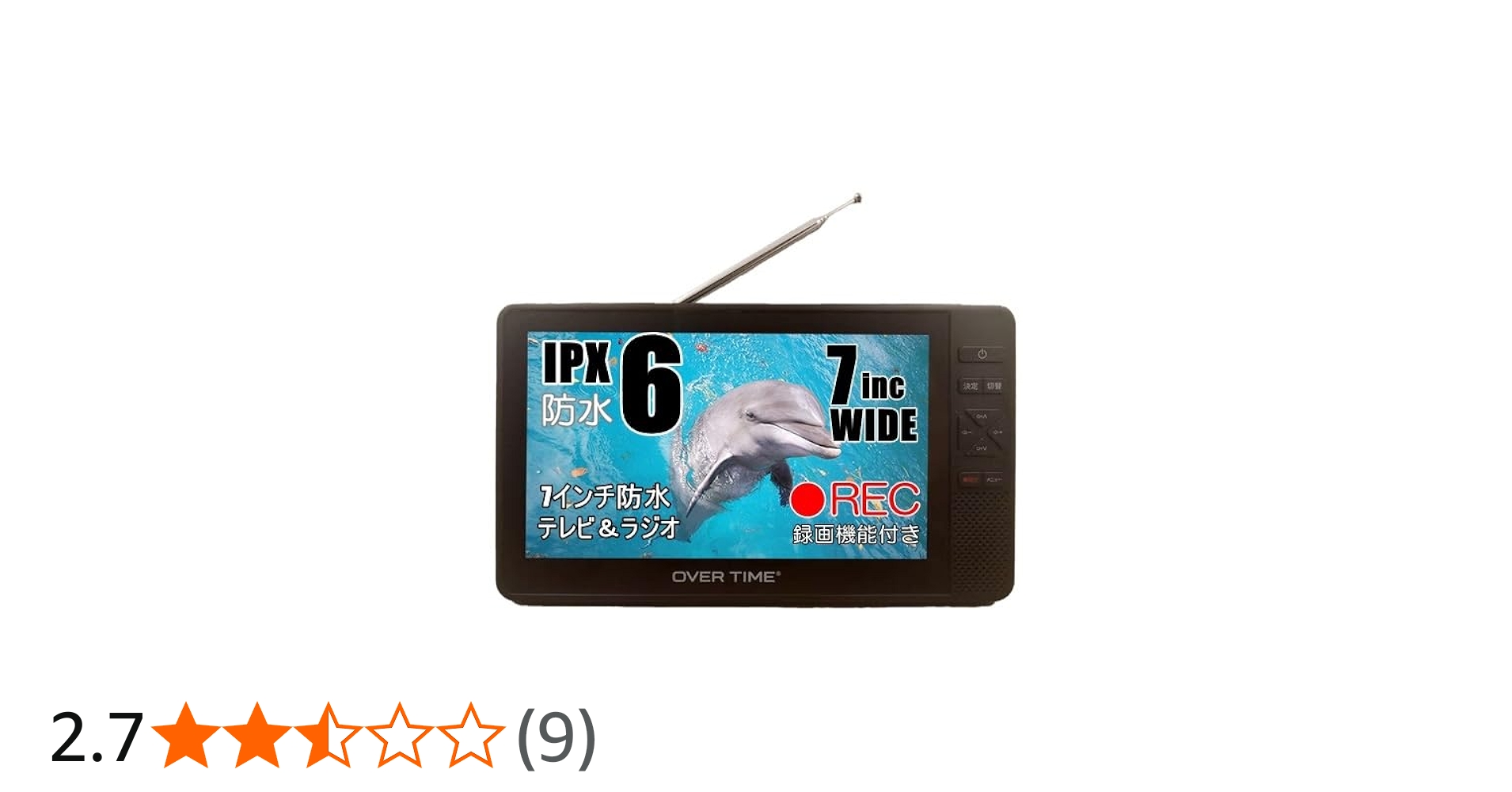 Amazon | 防水TV 7インチ IPX6 テレビ付きラジオ フルセグ ワンセグ お