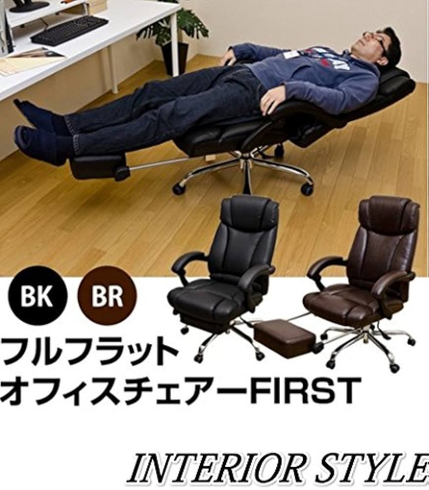 Amazon.co.jp: 激安良品家具 フルフラットオフィスチェアFIRST クール