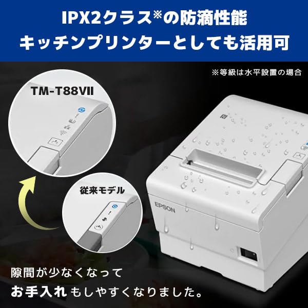 Amazon.co.jp: エプソン レシートプリンター TM-T88VII（USB/シリアル