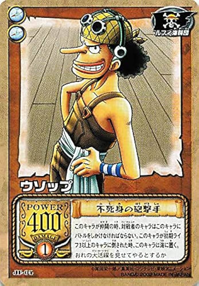 Amazon.co.jp: カードダス ハイパーバトル ワンピース From TV