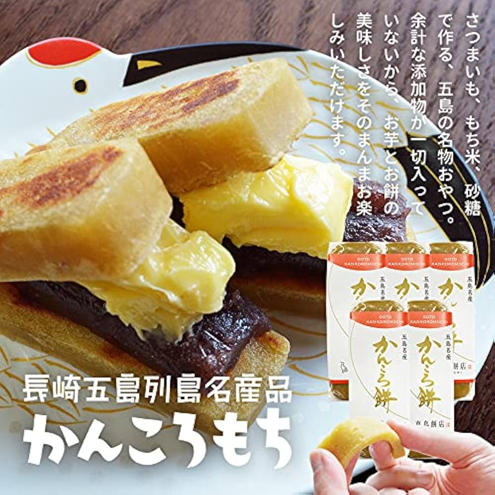 Amazon.co.jp: 長崎五島列島特産品 無添加かんころもち(プレーン