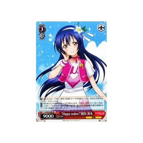 Amazon.co.jp: ヴァイスシュヴァルツ “Happy maker!”園田 海未