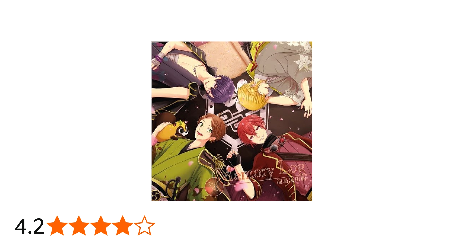 Amazon.co.jp: うらたぬき、志麻、あほの坂田、センラ 浦島坂田船