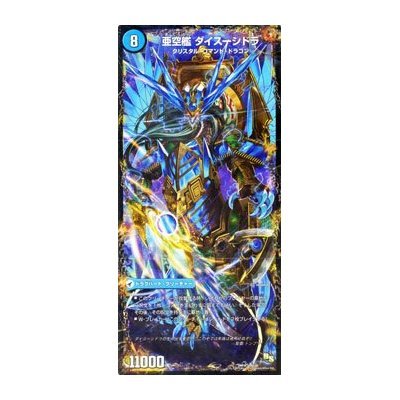 Amazon.co.jp: デュエルマスターズ 龍芭草 ファンパイ/龍脈空船