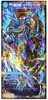 Amazon.co.jp: デュエルマスターズ 龍芭草 ファンパイ/龍脈空船