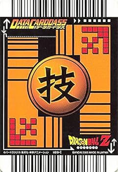 Amazon.co.jp: ドラゴンボールカード ドラゴンボールZ ミラクル全開