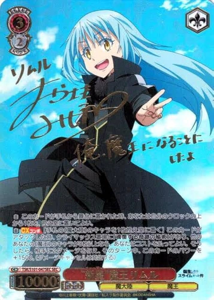 Amazon.co.jp: ヴァイス 転生したらスライムだった件 Vol.3 SEC 新星